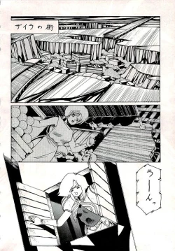 Page 9 of Aran-Rei MakyouGaiden レディウス　外伝