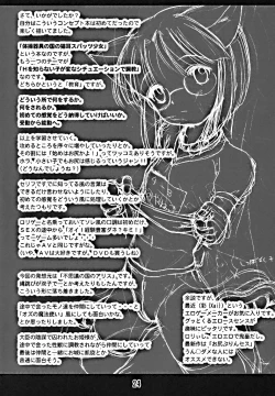 Page 23 of SPATS in GYMWORLD