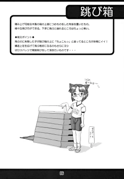 Page 5 of SPATS in GYMWORLD