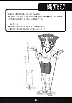 Page 9 of SPATS in GYMWORLD