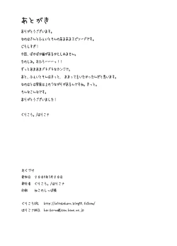 Page 21 of Thermidor