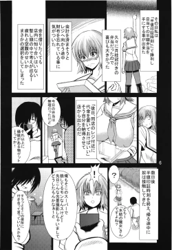Page 5 of Kara no Hako