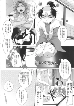 Page 4 of Goshidou Itashimasu Momotarou-san.