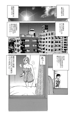 Page 2 of ★誘惑オナ●ー焦らされ相互鑑賞★「ウチの部屋の向かいの貴方だけに、私の恥部を見せてあげるね♪」