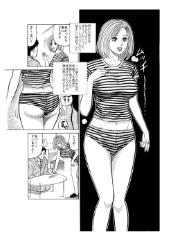 Page 9 of ★誘惑オナ●ー焦らされ相互鑑賞★「ウチの部屋の向かいの貴方だけに、私の恥部を見せてあげるね♪」