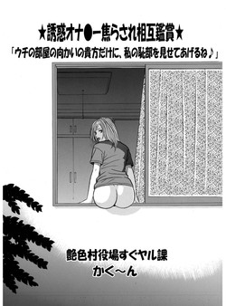 Download ★誘惑オナ●ー焦らされ相互鑑賞★「ウチの部屋の向かいの貴方だけに、私の恥部を見せてあげるね♪」