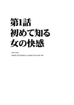 Page 4 of Virgin Change Ch. 1