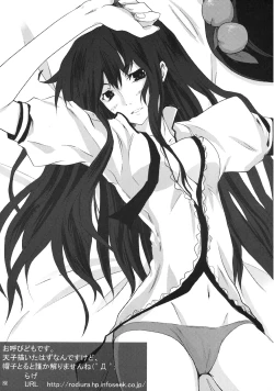 Page 23 of Mousou Uchouten!!