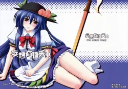 Page 2 of Mousou Uchouten!!