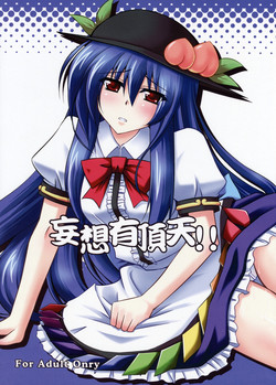 Download Mousou Uchouten!!