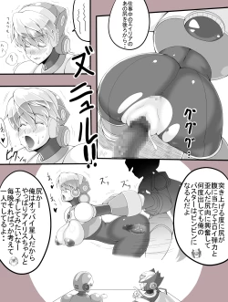 Page 8 of Erogular Keihou Hatsurei-chuu!