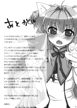 Page 20 of Deredere na Kanojo wa Suki desu ka? | Do You Like a Lovey-Dovey Girlfriend?