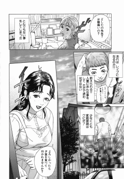 Page 102 of Katekyoto