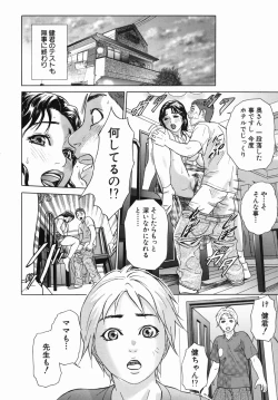 Page 128 of Katekyoto