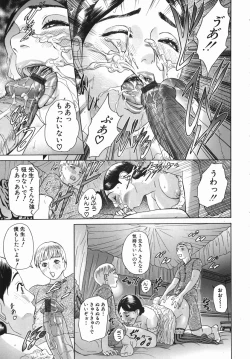 Page 165 of Katekyoto