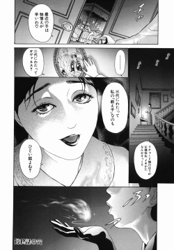 Page 170 of Katekyoto