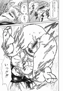 Page 25 of Katekyoto