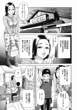 Page 51 of Katekyoto