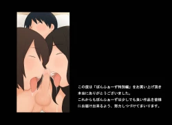 Page 29 of Ponpharse - Tokubetsu Hen | Ponfaz's Special