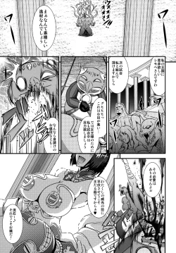 Page 14 of Queen & Gladiatrix