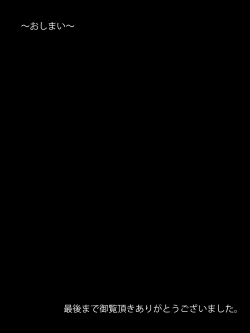 Page 24 of Kimomen ga Ikemen Otouto no Kanojo wo Netoru