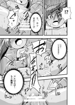 Page 28 of Zetsubou no Doukutsu I Zenpen