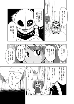 Page 4 of Zetsubou no Doukutsu I Zenpen