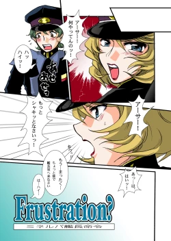 Page 21 of Kanchou Meirei ni Fukuju-tsu!