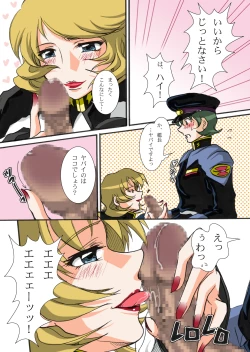 Page 24 of Kanchou Meirei ni Fukuju-tsu!