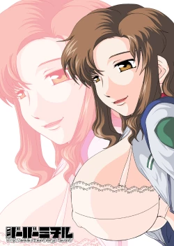 Page 2 of Kanchou Meirei ni Fukuju-tsu!