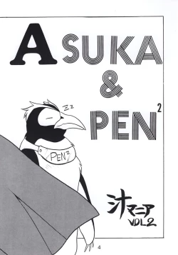 Page 3 of SIRUMANIA Vol.2