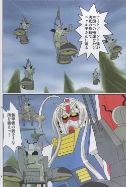 Page 3 of Jikan yo, Tomare