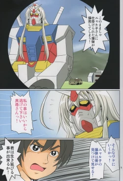 Page 4 of Jikan yo, Tomare