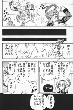Page 25 of Daiba
