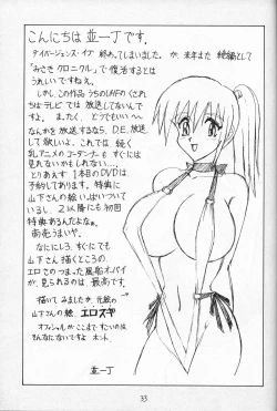 Page 32 of Daiba