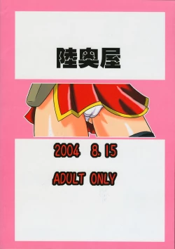 Page 22 of Sugoi Ikkoi 15