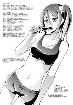 Page 21 of Toaru Tochou no Love Hotel