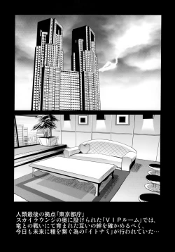 Page 2 of Toaru Tochou no Love Hotel