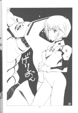 Page 13 of Tabeta Kigasuru 14