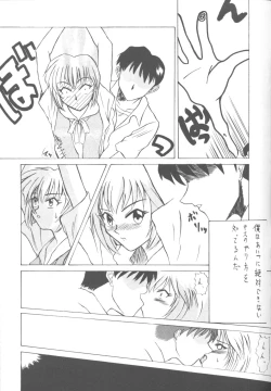 Page 42 of Tabeta Kigasuru 14