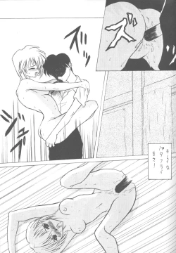 Page 44 of Tabeta Kigasuru 14