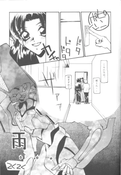 Page 46 of Tabeta Kigasuru 14