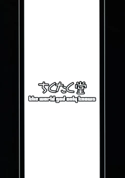 Page 18 of Iza Jinjou ni Shoubu! | Let's Have a Good Clean Fight!