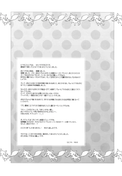 Page 24 of Daisuki dayo! 2 | I Love You! 2