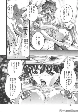 Page 12 of 2 Sisters 2