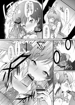 Page 8 of Chihaya-chan no Ecchi Manga