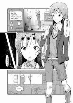 Download Chihaya-chan no Ecchi Manga