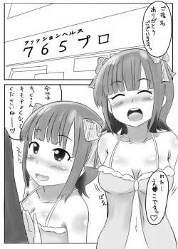 Page 1 of 前回のフーマス