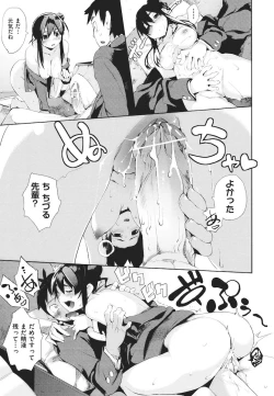 Page 114 of Kakushi dere