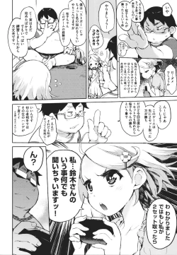 Page 123 of Kakushi dere